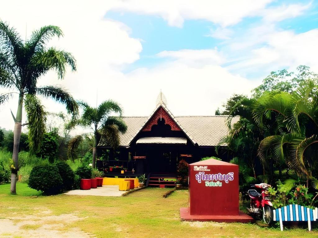 อุ้มผางบุรี รีสอร์ต Hotel ภายนอก รูปภาพ