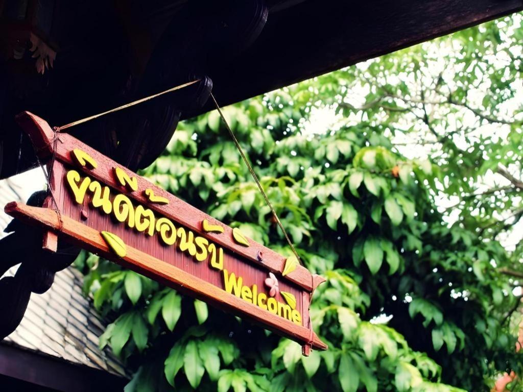 อุ้มผางบุรี รีสอร์ต Hotel ภายนอก รูปภาพ